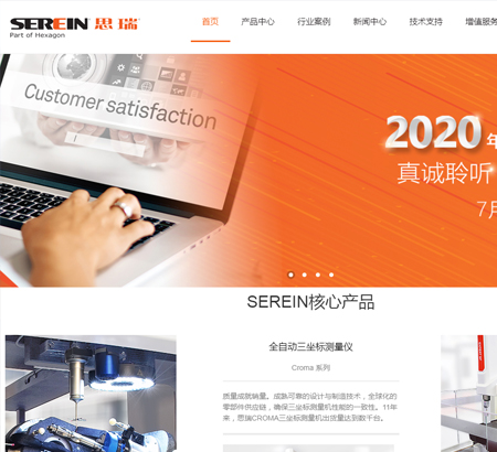 蘇州思瑞測量公司網(wǎng)站建設(shè)項目