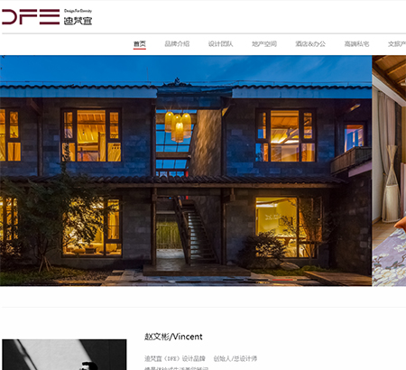 迪梵宜(DFE)DFE設(shè)計(jì)顧問(wèn)公司