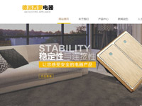 廣州德派西蒙電器有限公司官網(wǎng)